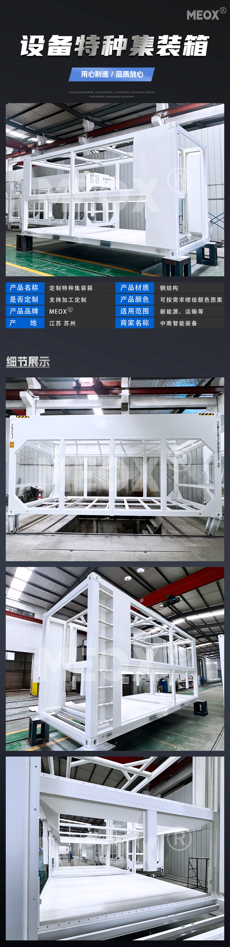 美國礦機(jī)集裝箱