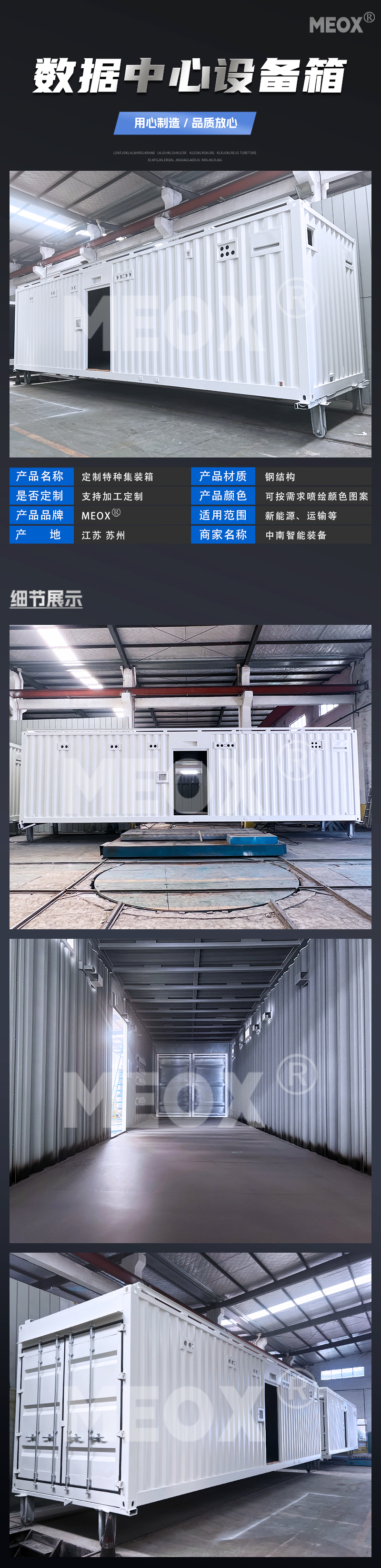 集裝箱數(shù)據(jù)中心